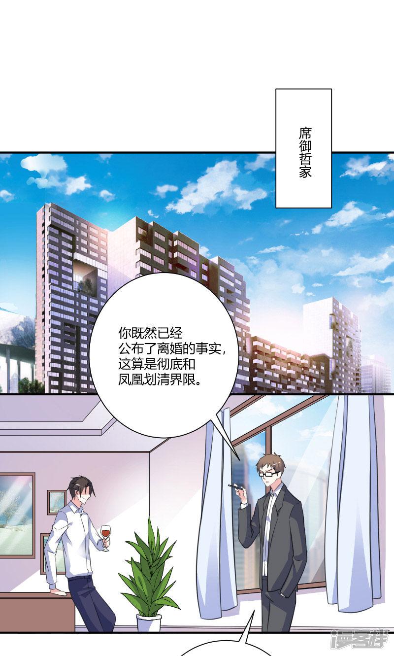 第90话 准备收网-10