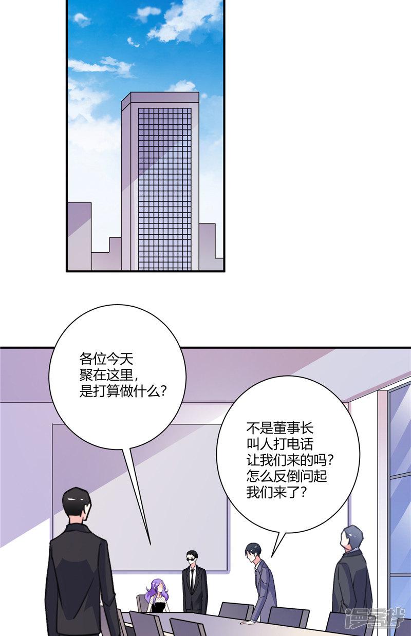 第91话 接任董事长-21