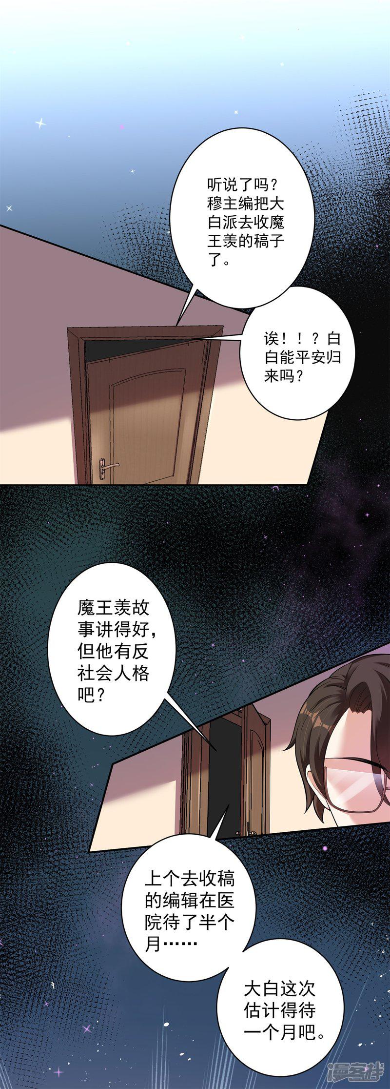 第4话 绑住我的手，还让我自己脱衣服？-15