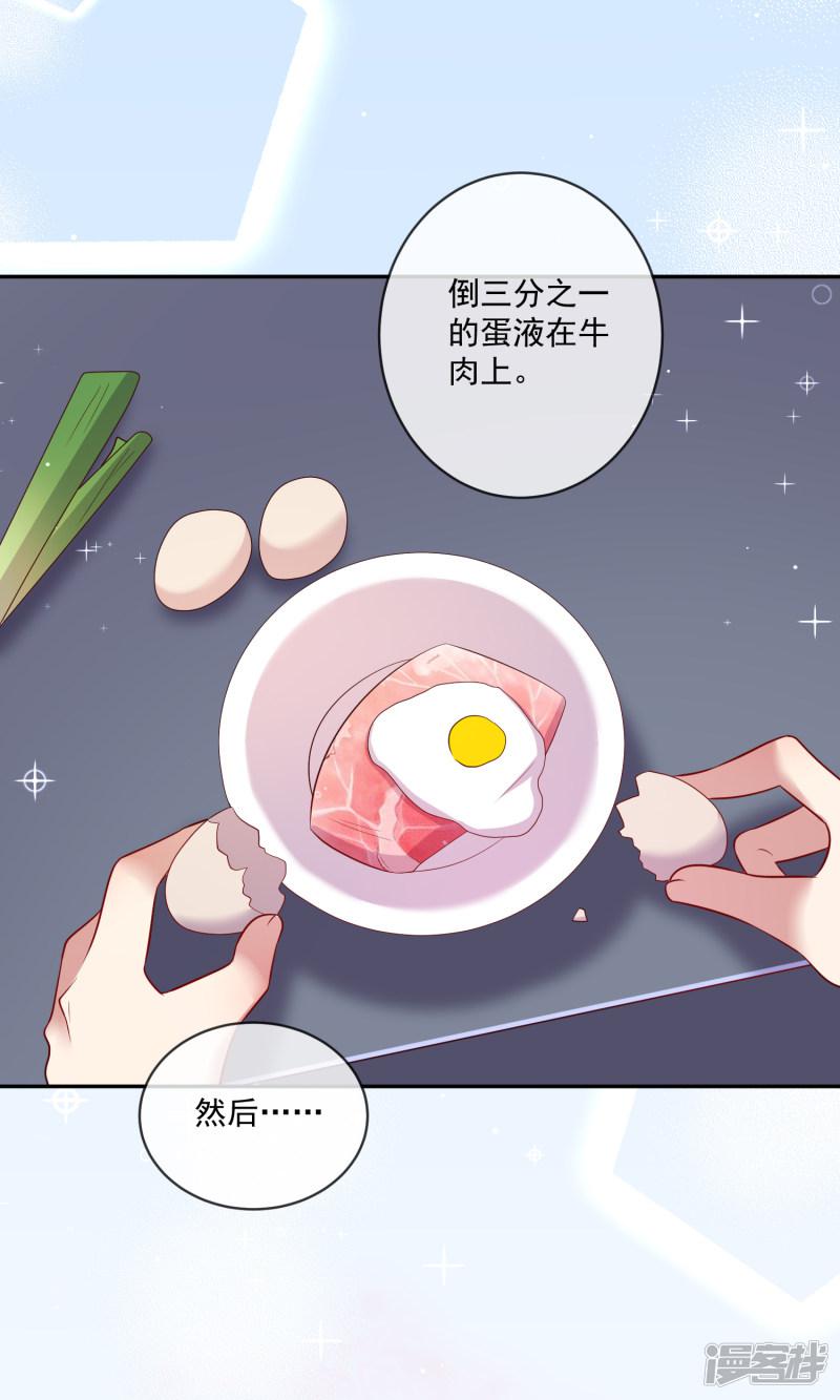 第21话2 做饭是门技术活儿-4