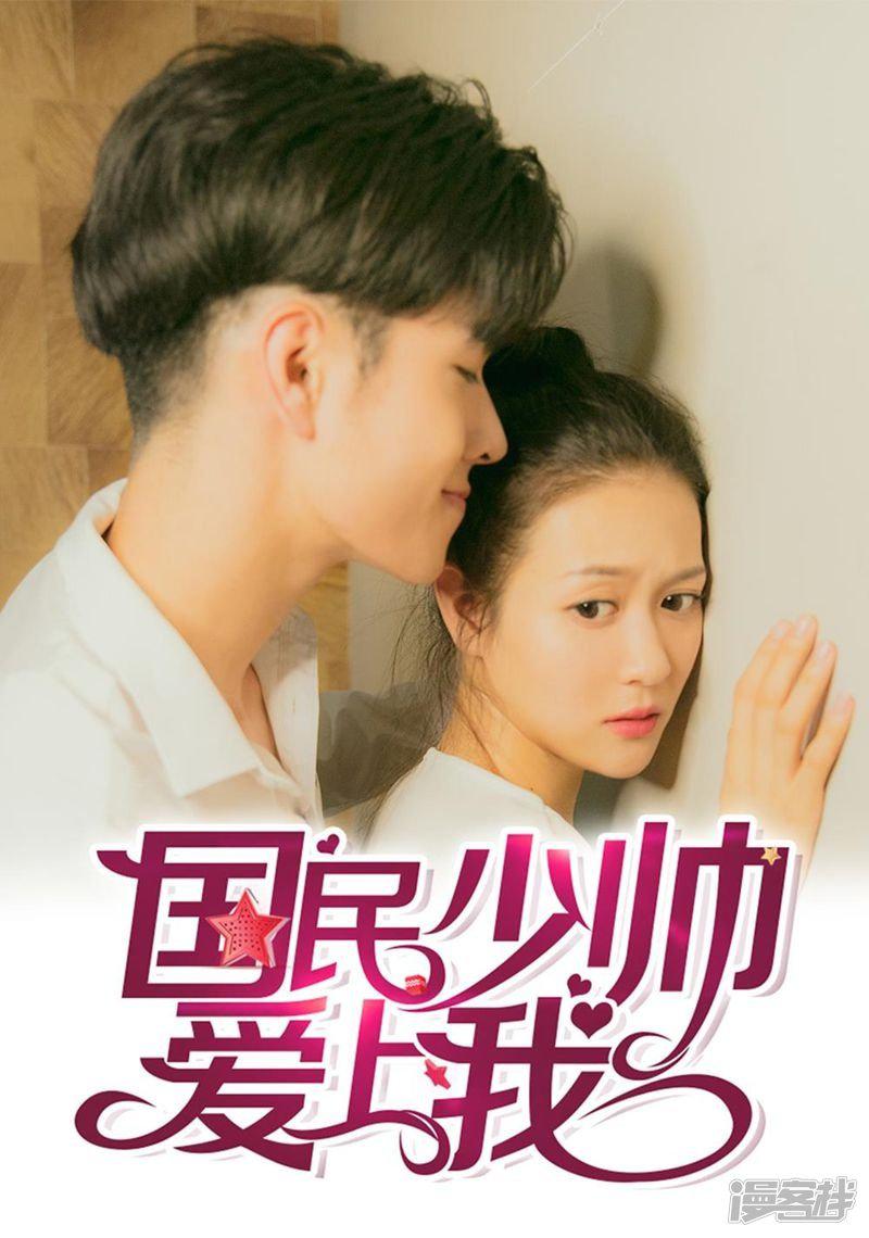 第7话 我偷养着&ldquo;战神&rdquo;的后代-0