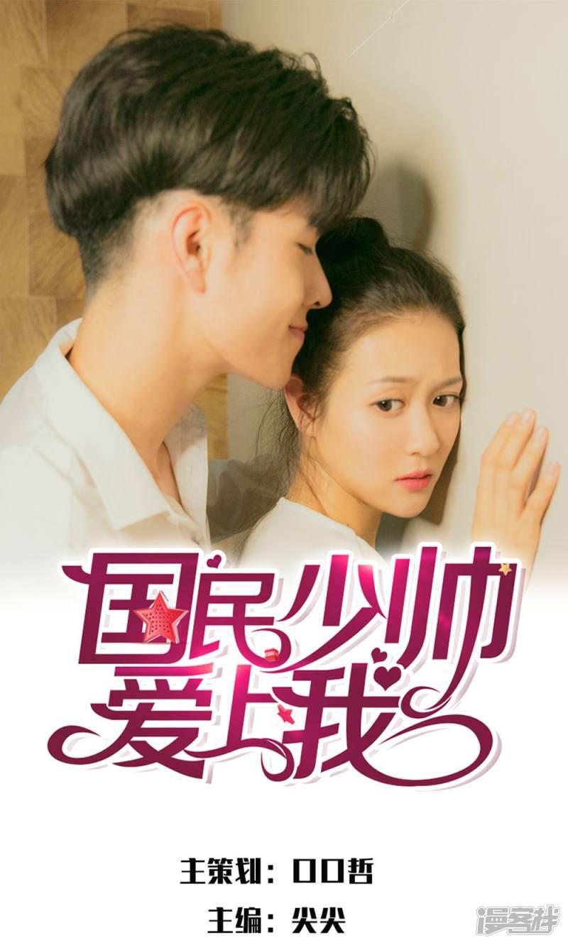 第13话 谁还没个未婚夫？-0