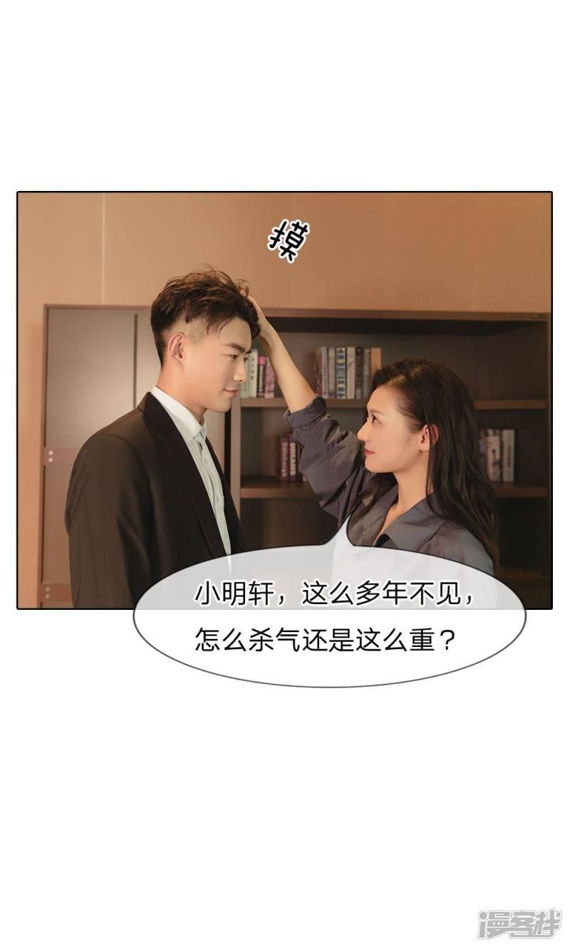 第31话 杀气重的小明轩-4