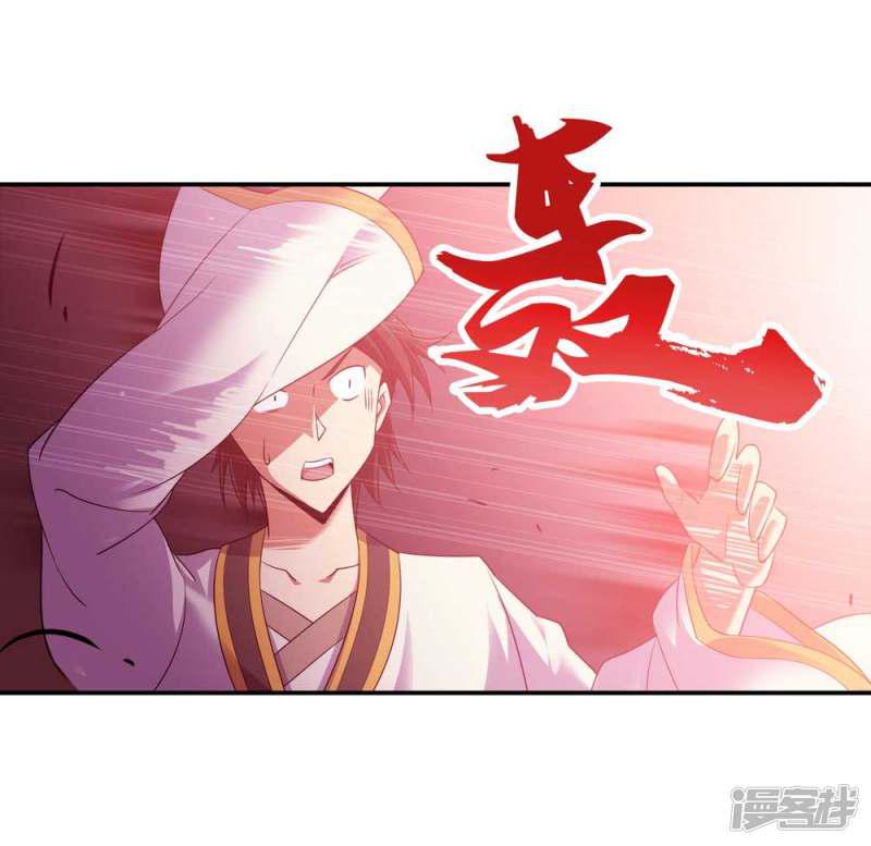 第41话 展现武魂-25