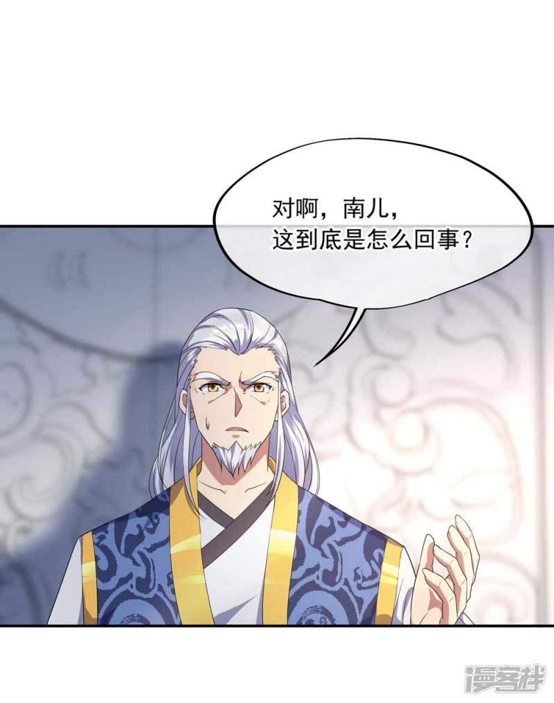 第44话 萧轻雪的疑惑-8