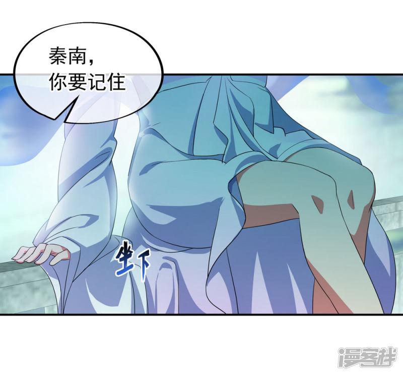 第45话 前往宗门-3