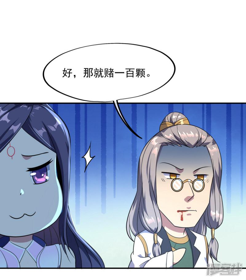 第46话 打赌-5