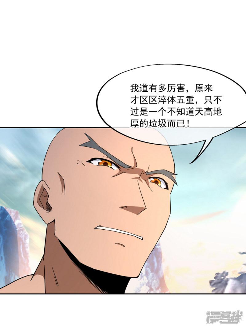 第51话 强势登场-22