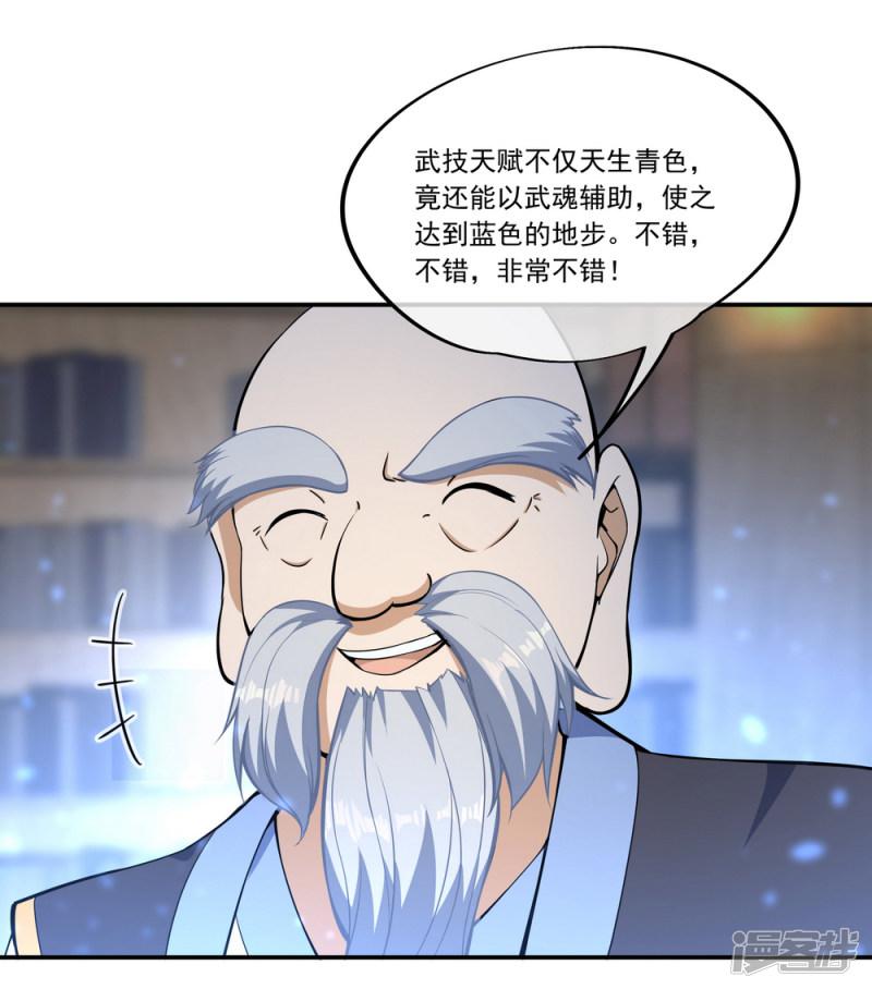 第54话 斗武-25