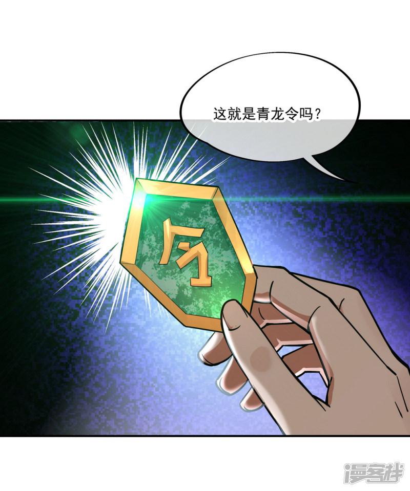 第66话 三瓣金莲-9