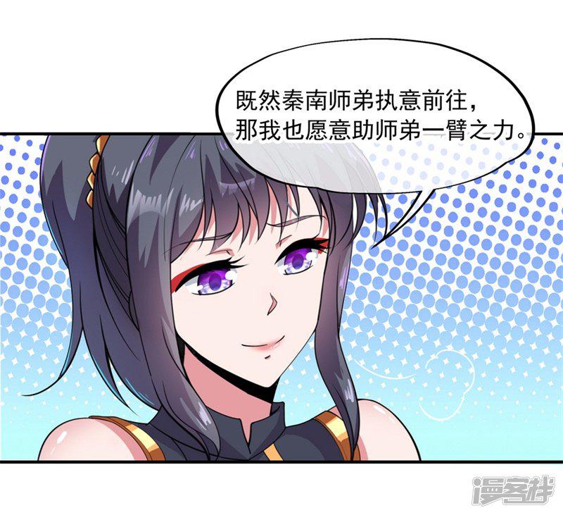 第75话 群雄汇聚-14