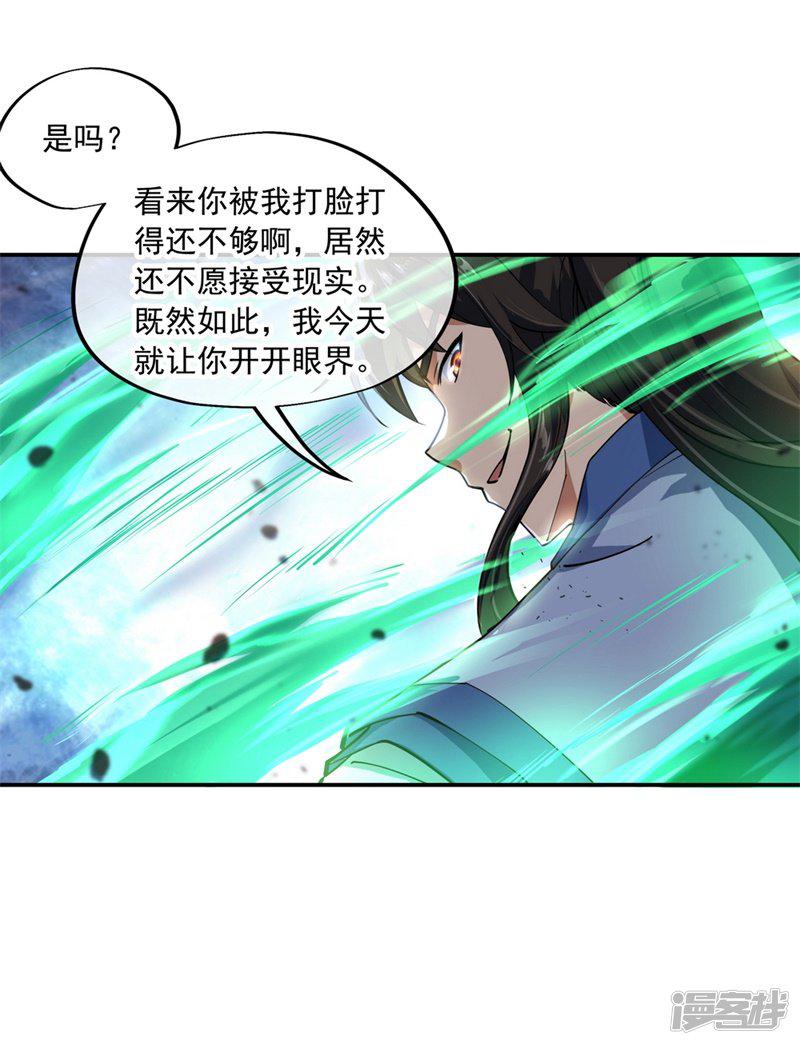 第83话 霸气君临-6