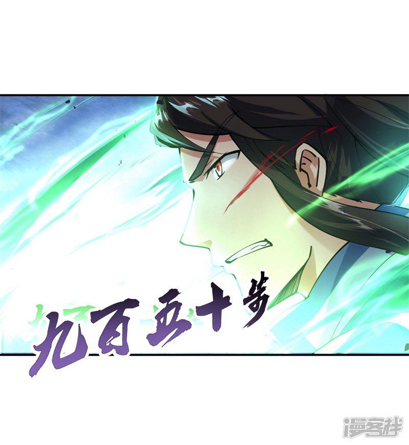 第83话 霸气君临-8