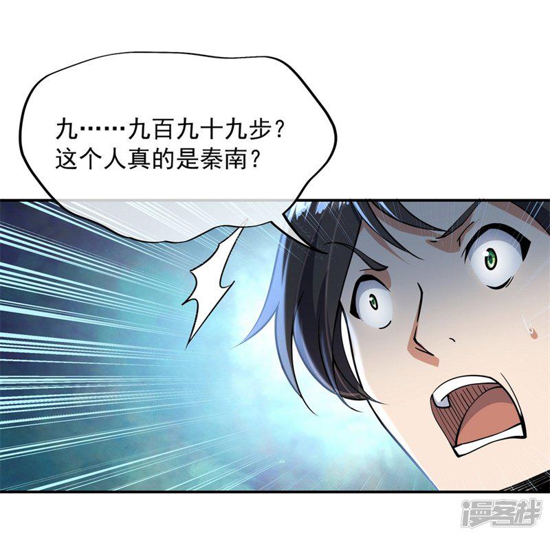 第83话 霸气君临-10