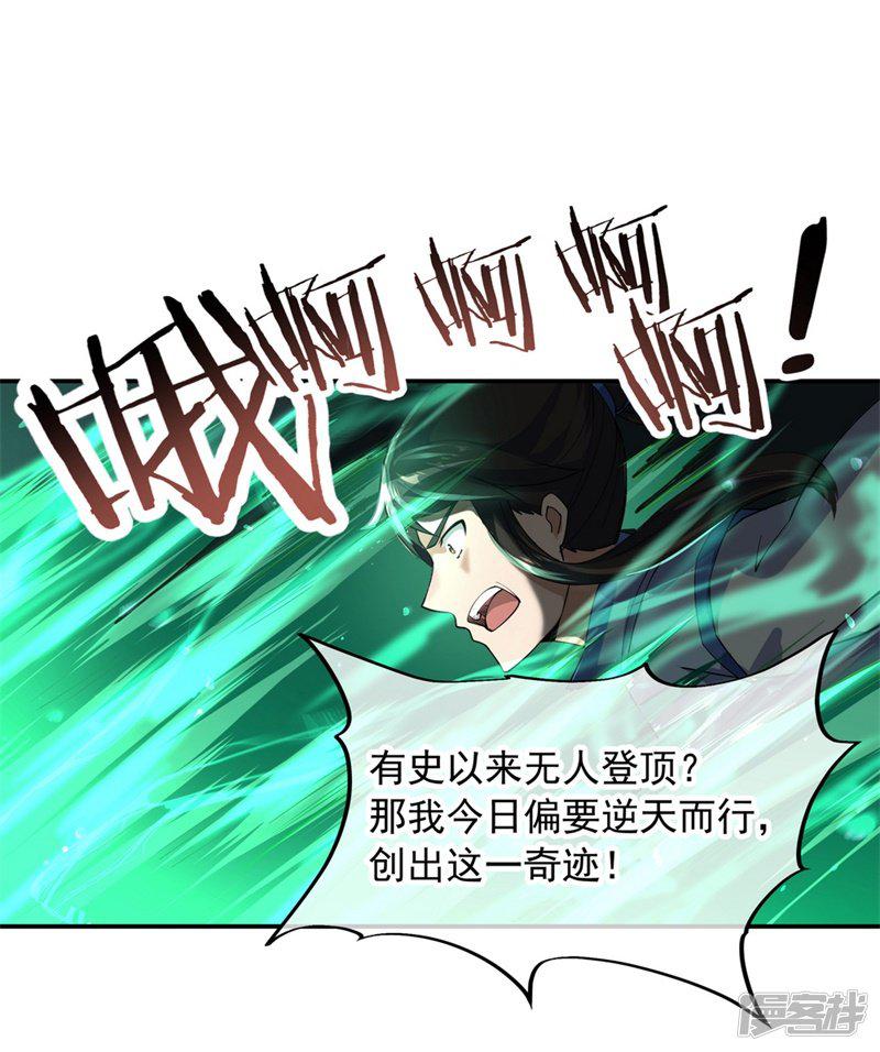 第83话 霸气君临-14