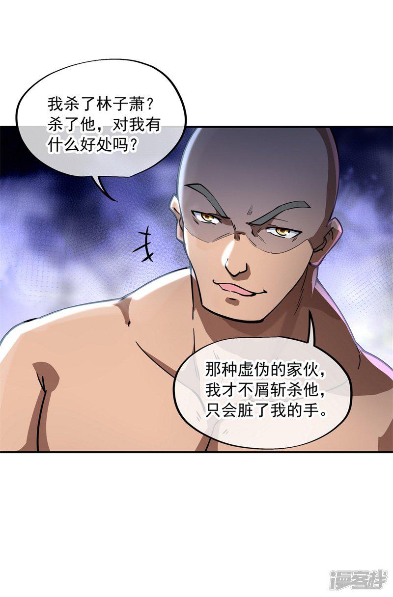 第93话 夺得第一-3