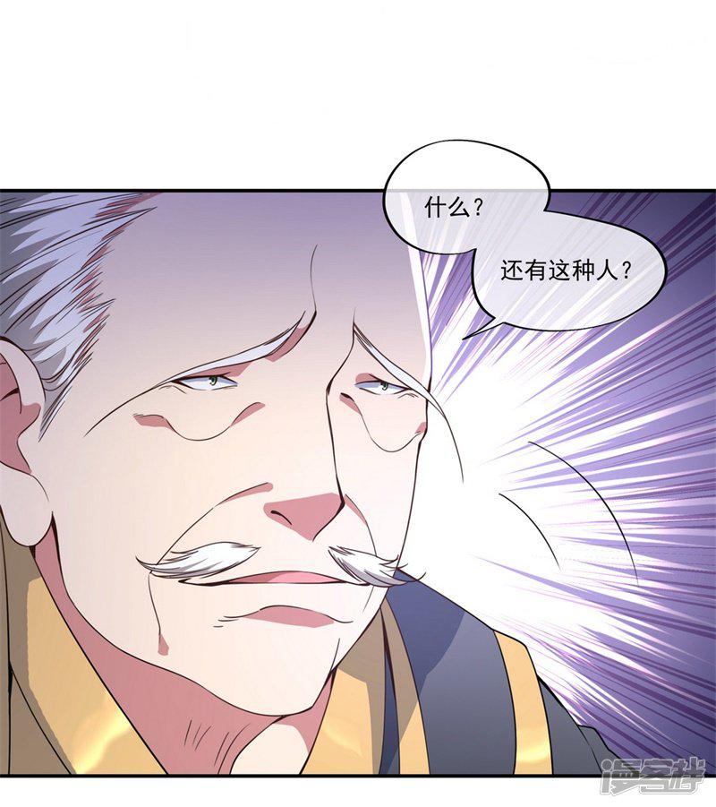 第100话 仗势欺人-16