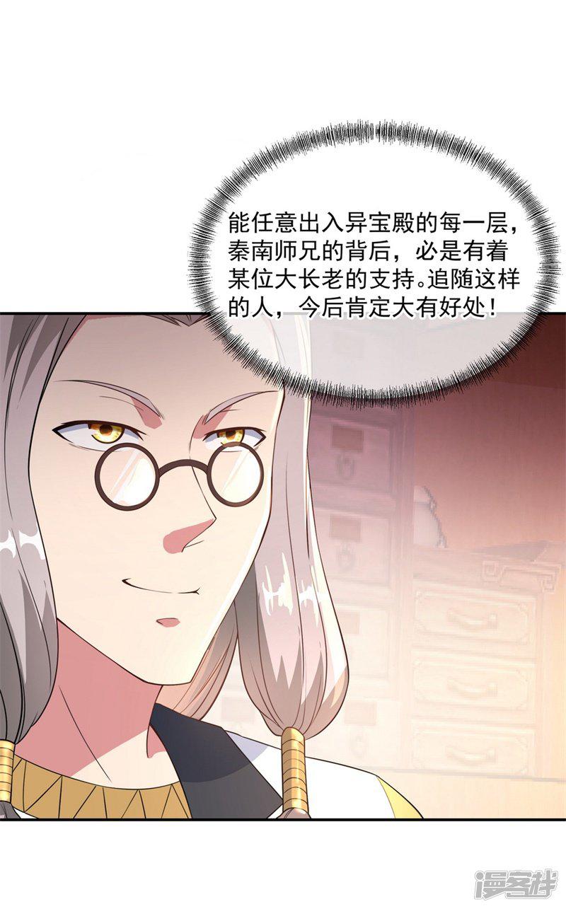 第102话 做人不要太嚣张-8