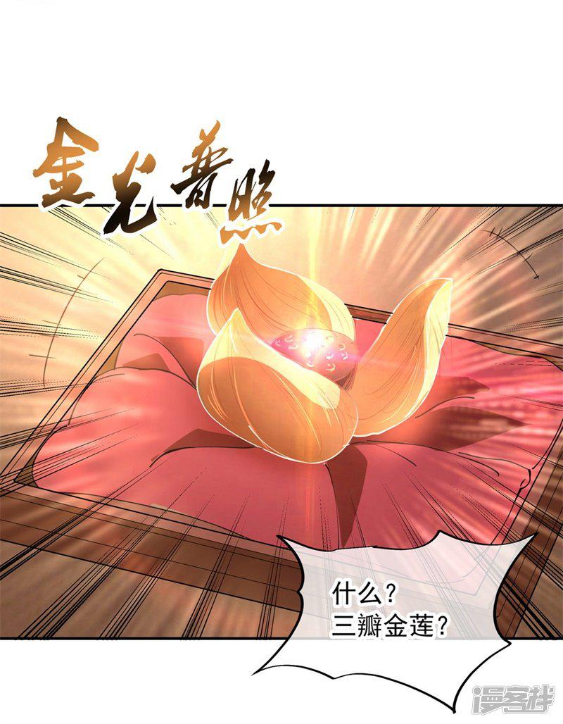 第103话 三瓣金莲-2