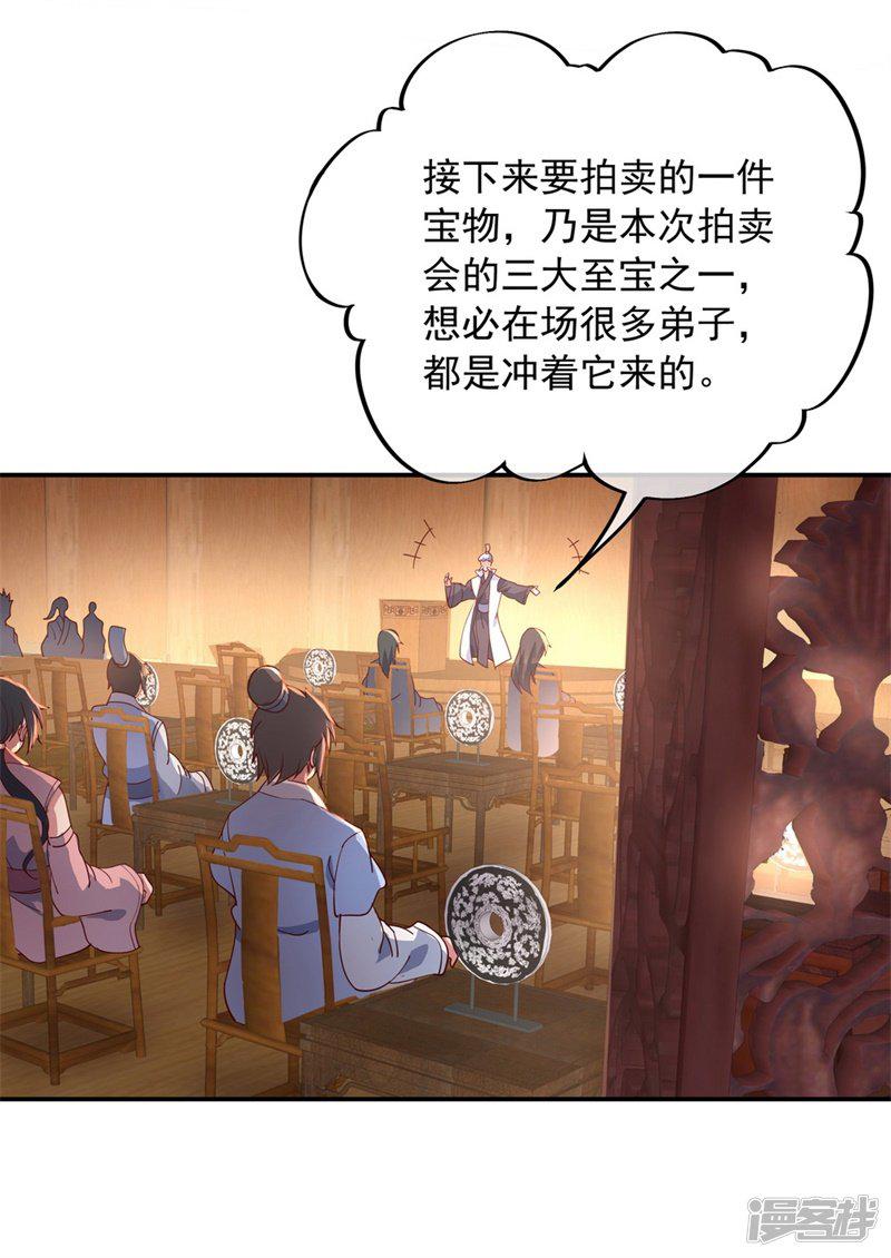 第103话 三瓣金莲-8