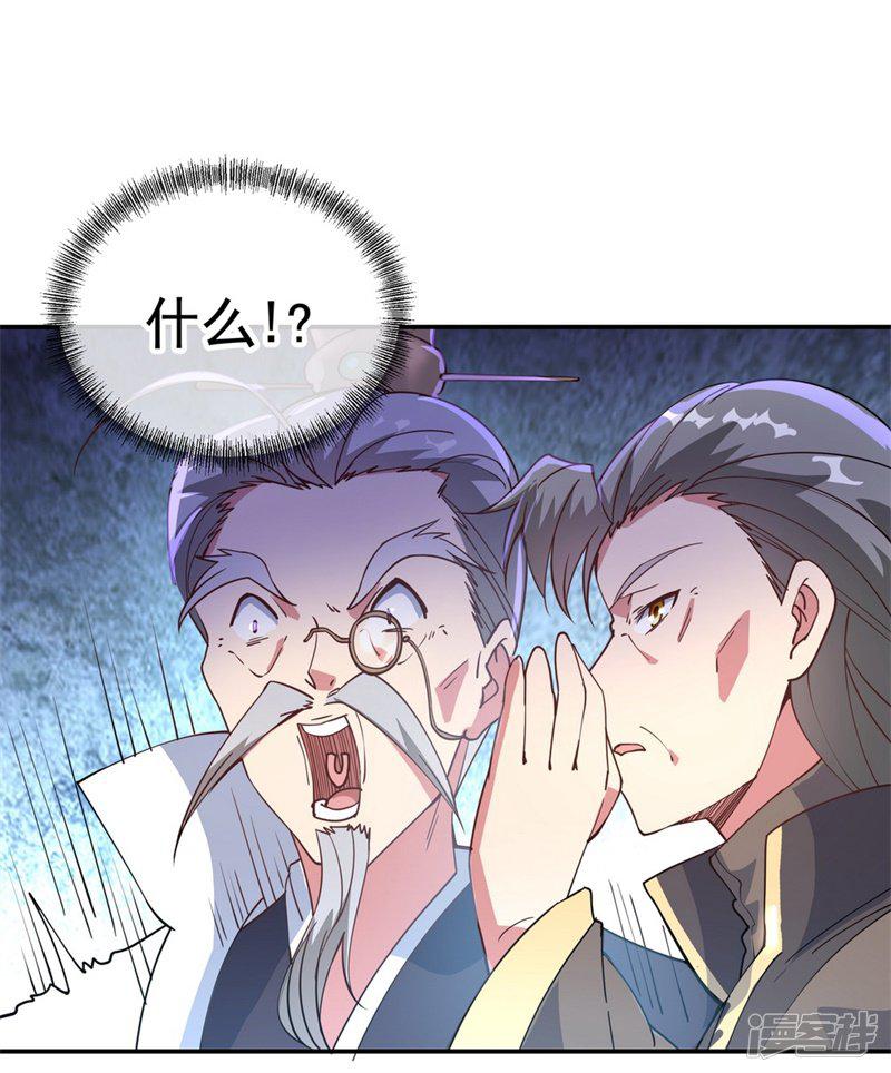 第103话 三瓣金莲-23