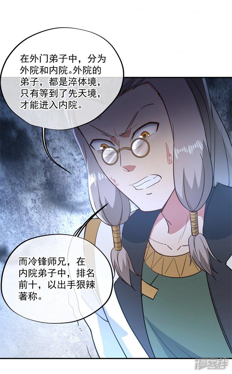 第105话 七宗罪-24