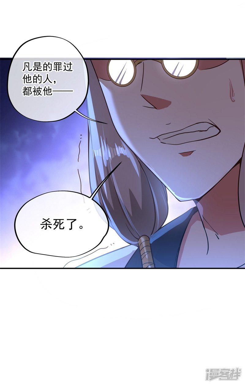 第105话 七宗罪-25