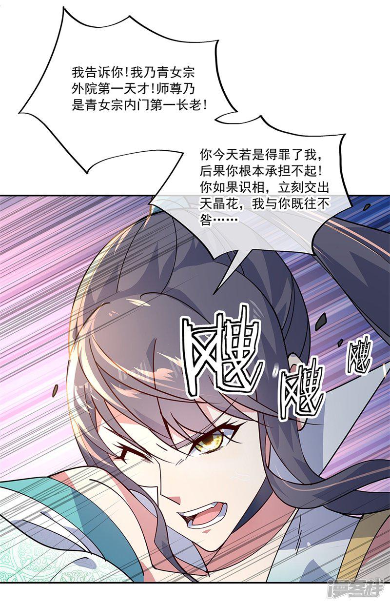 第138话 再度相遇-18