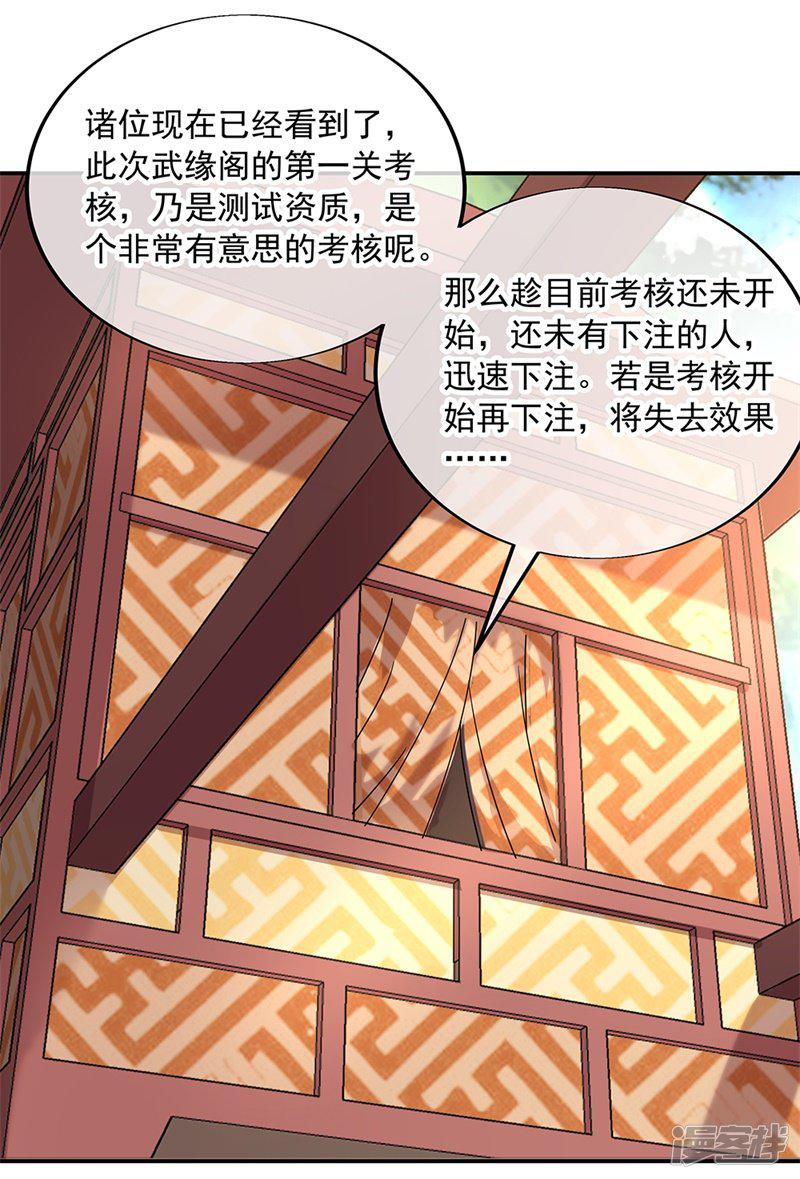 第146话 资质考核-18