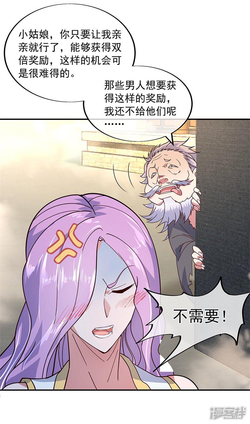 第147话 魏豪的资质-4