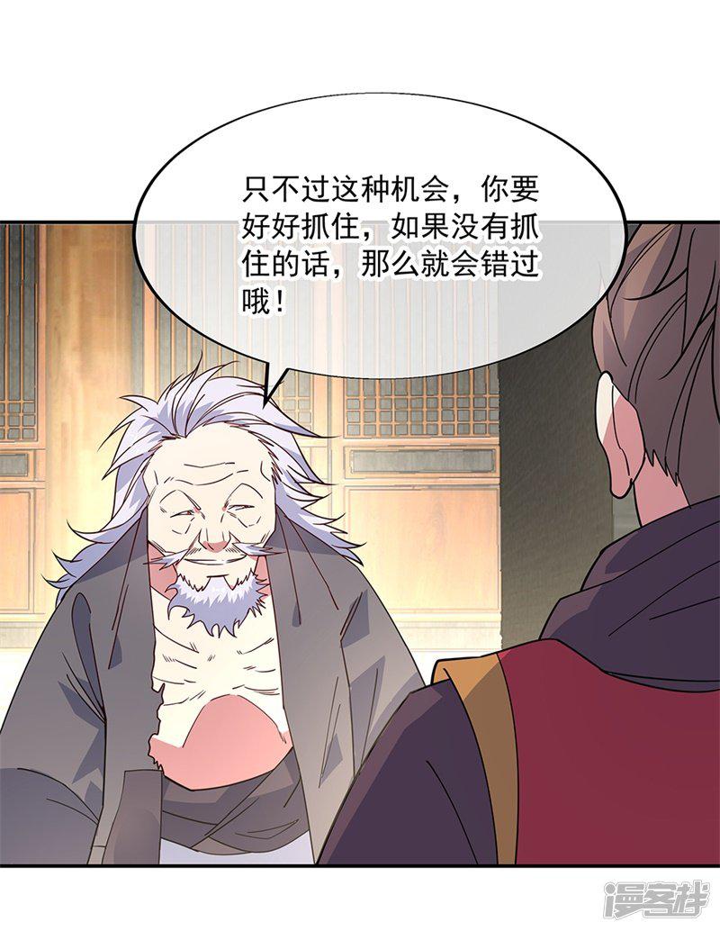 第147话 魏豪的资质-23