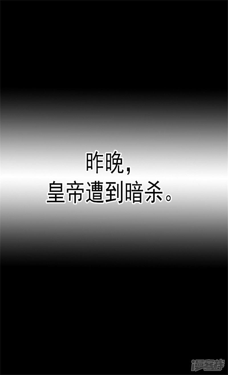 第7话 新的皇帝-1