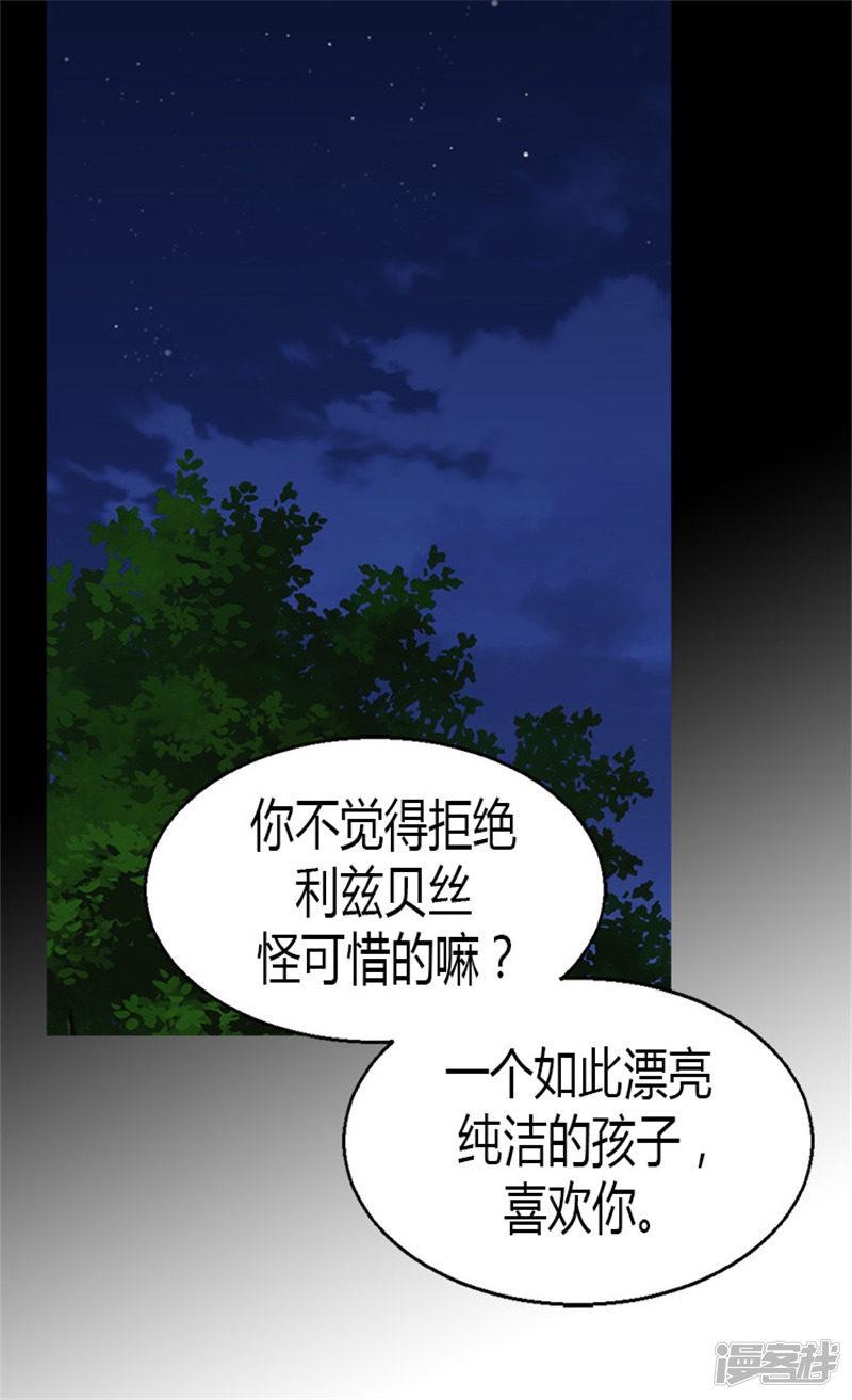 第25话 神秘的妇人-25