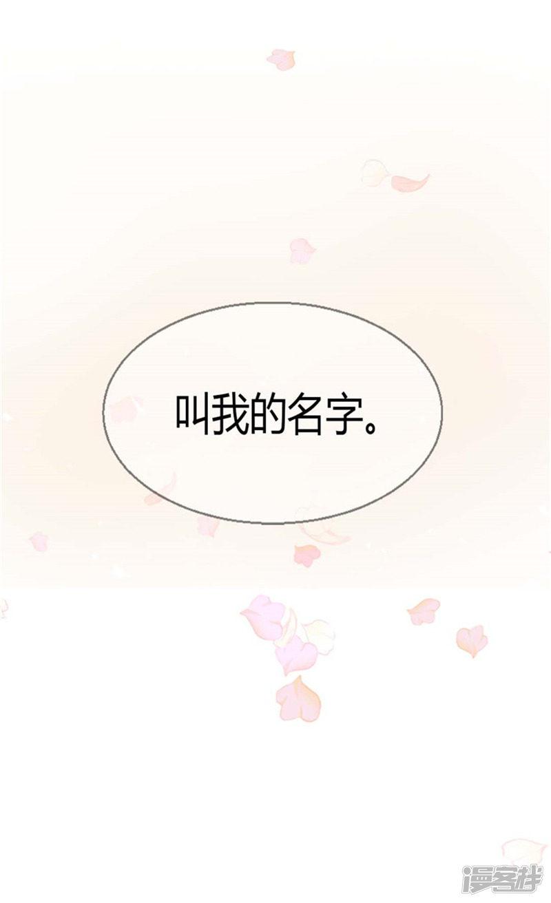 第40话 叫我的名字-16