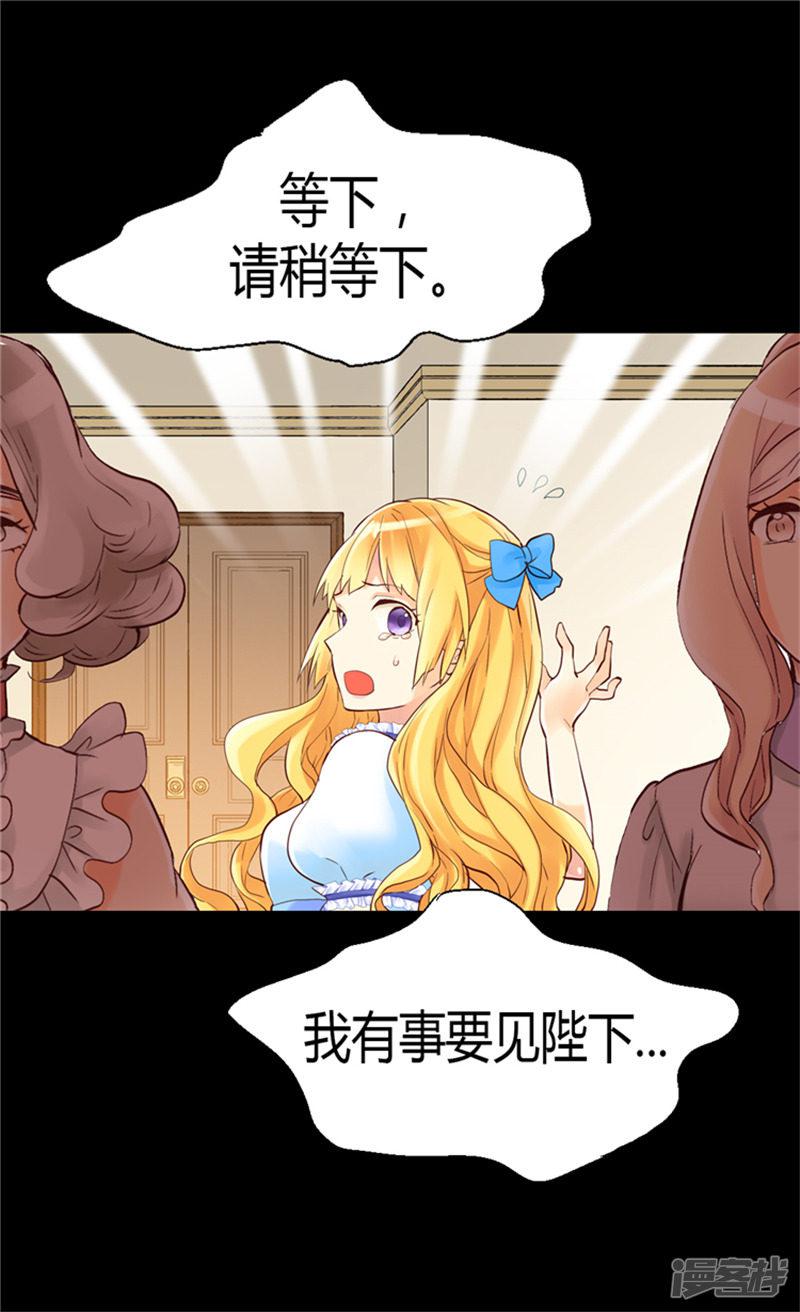 第47话 曾经的未婚妻-1