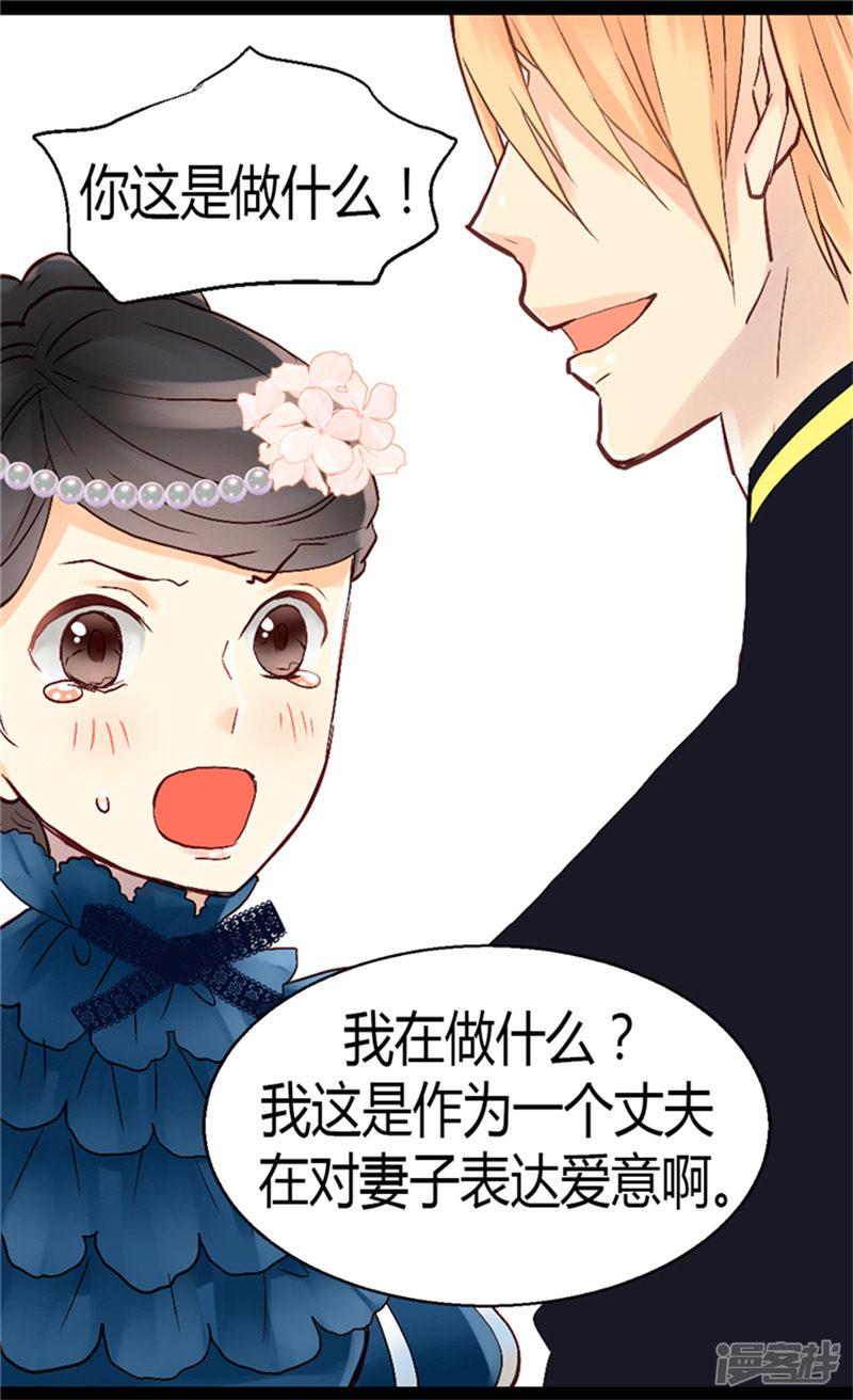 第47话 曾经的未婚妻-9