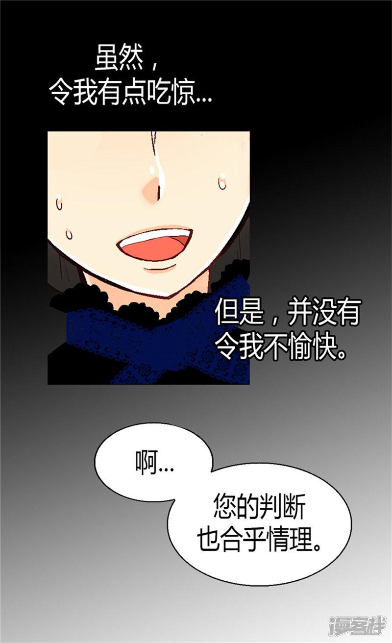 第47话 曾经的未婚妻-17