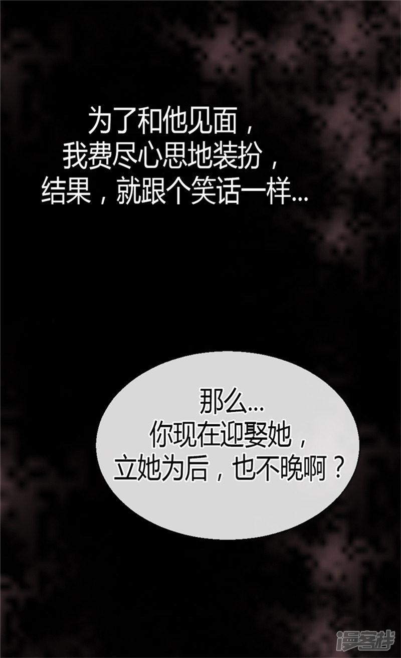 第48话 友军的共同敌人-7