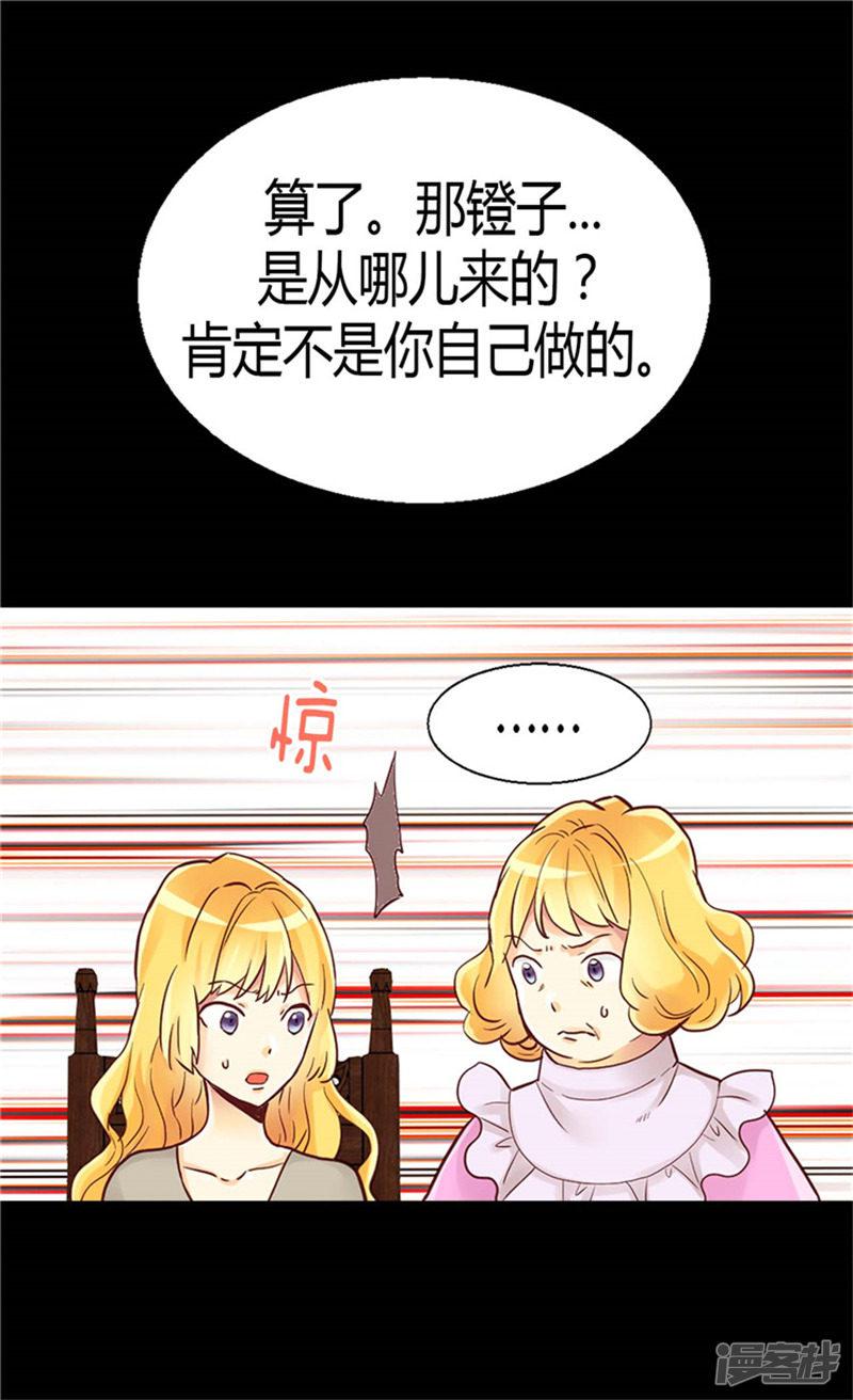 第73话 交易的代价-3