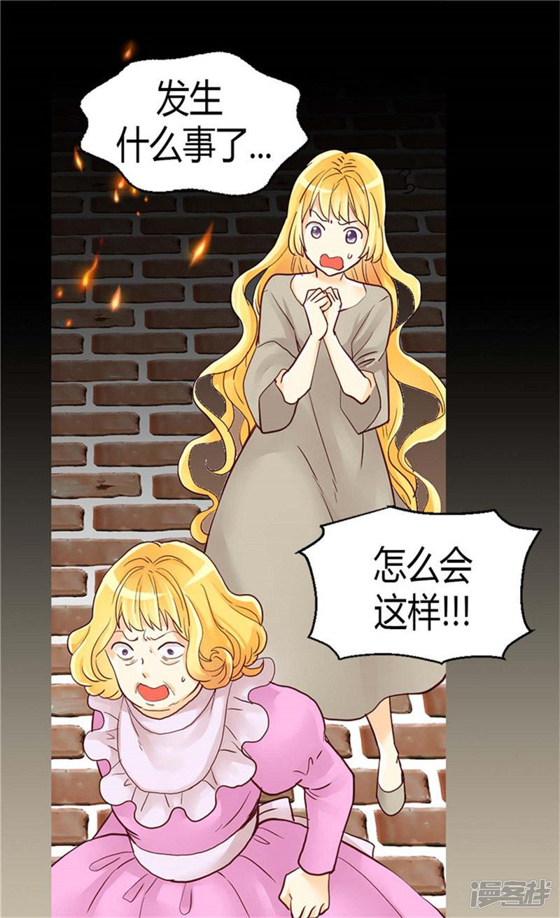 第75话 地狱的火焰-2