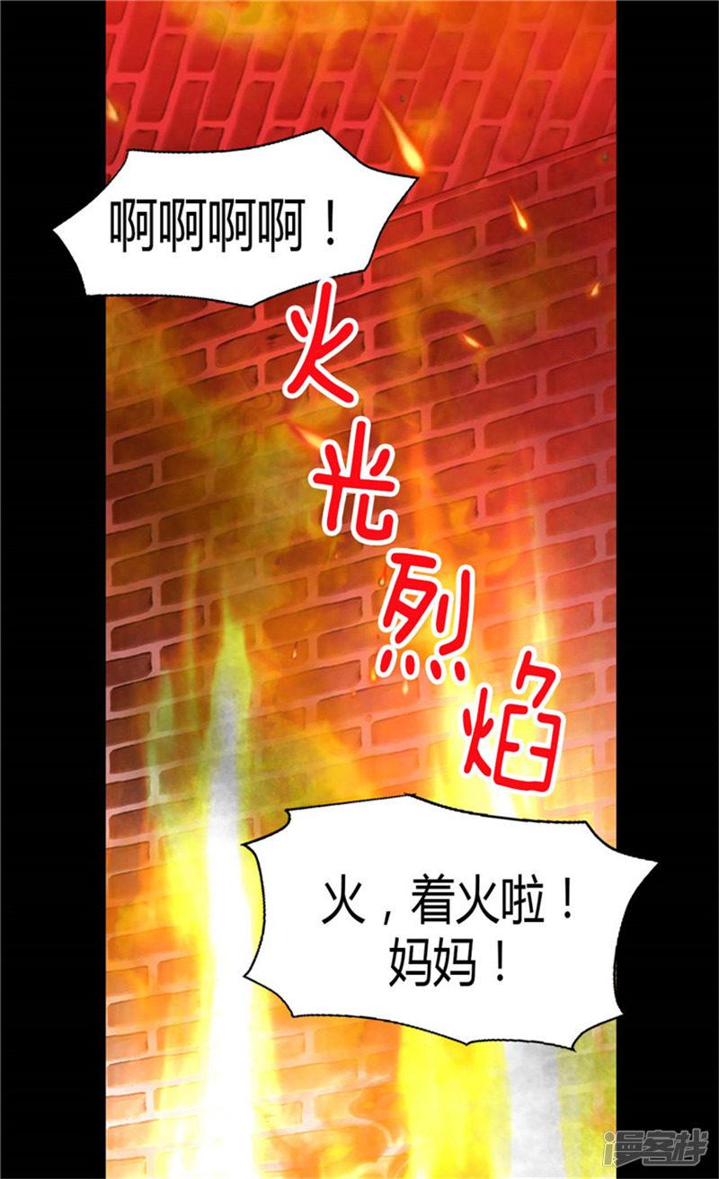 第75话 地狱的火焰-1