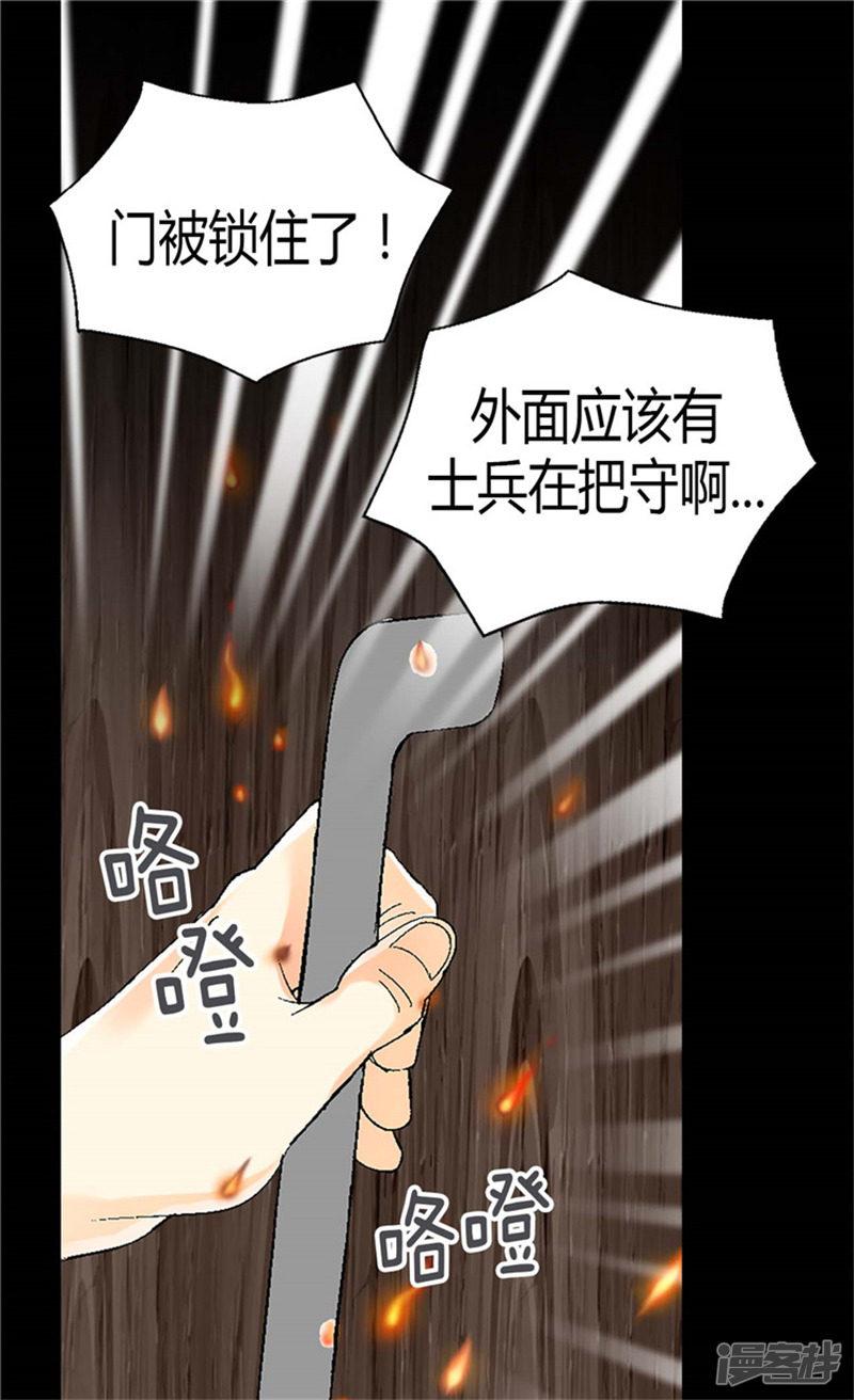 第75话 地狱的火焰-3