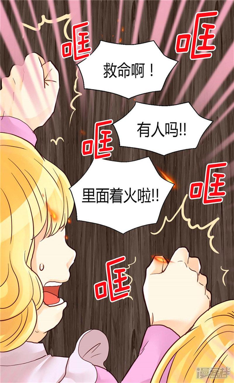 第75话 地狱的火焰-4