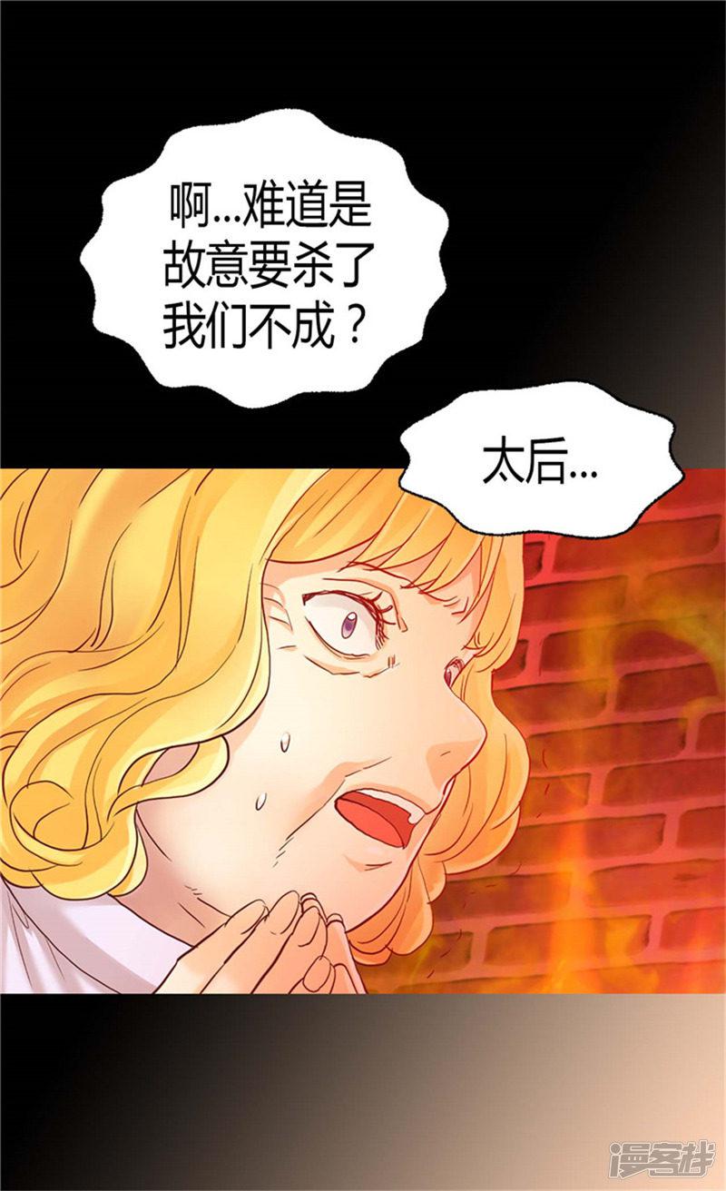 第75话 地狱的火焰-8