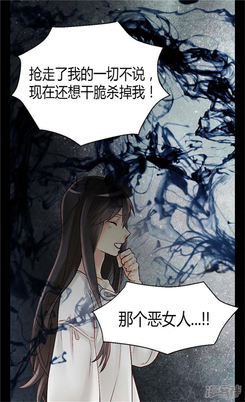 第75话 地狱的火焰-11