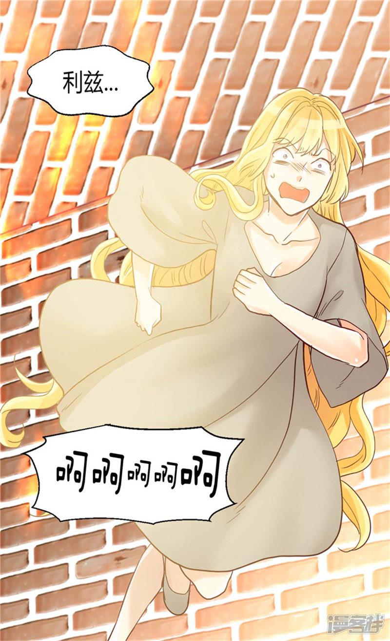 第75话 地狱的火焰-20