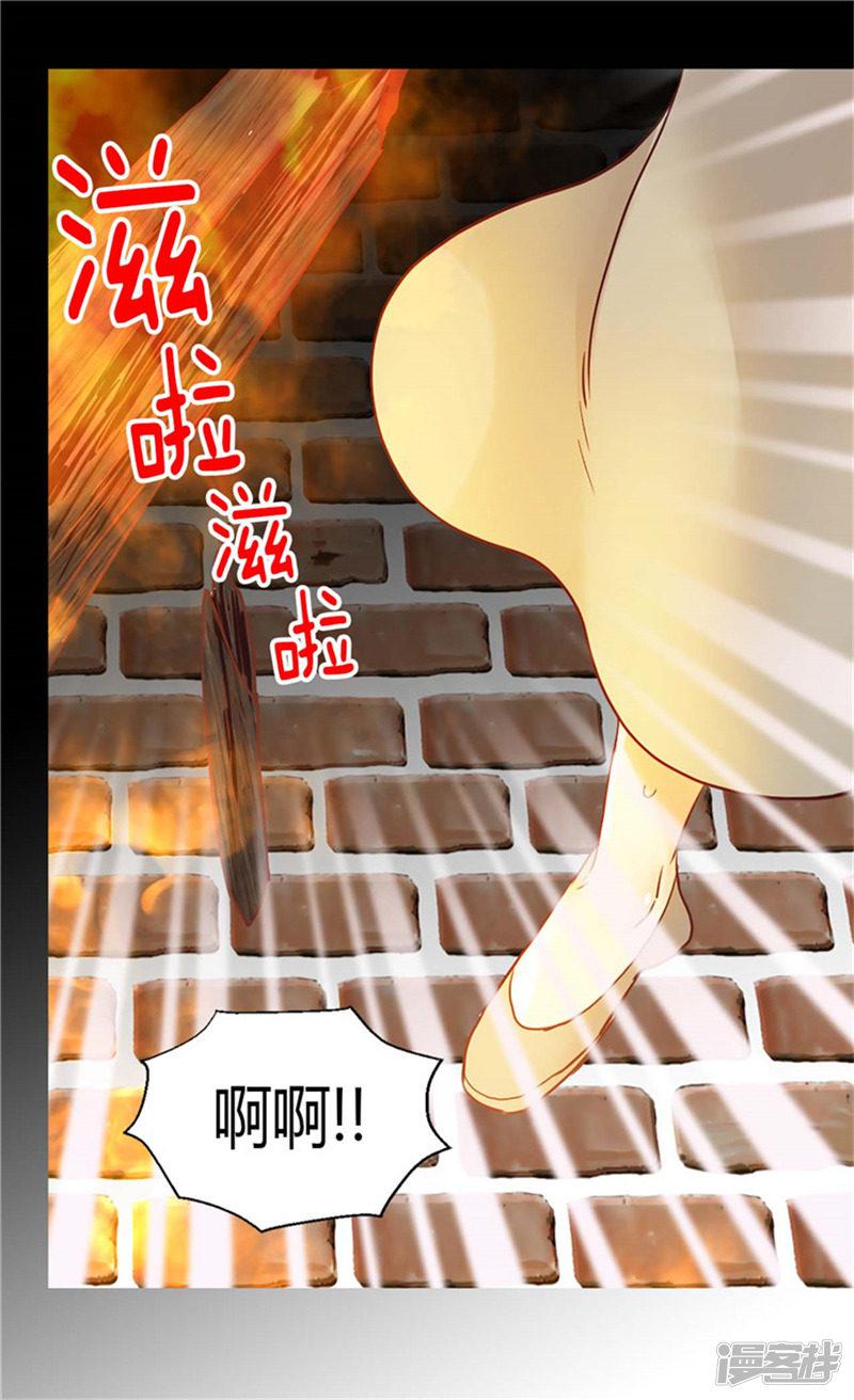 第75话 地狱的火焰-22