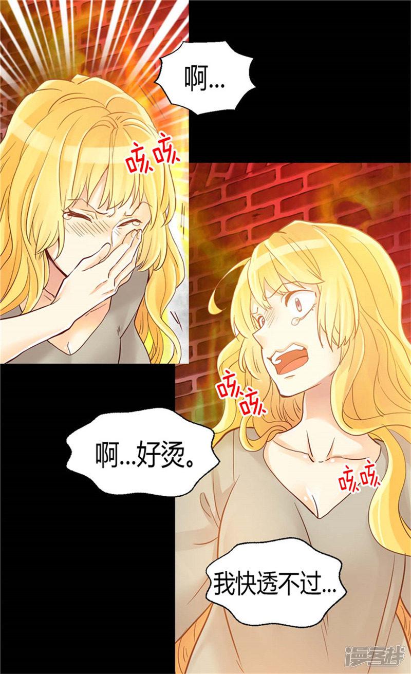 第75话 地狱的火焰-23