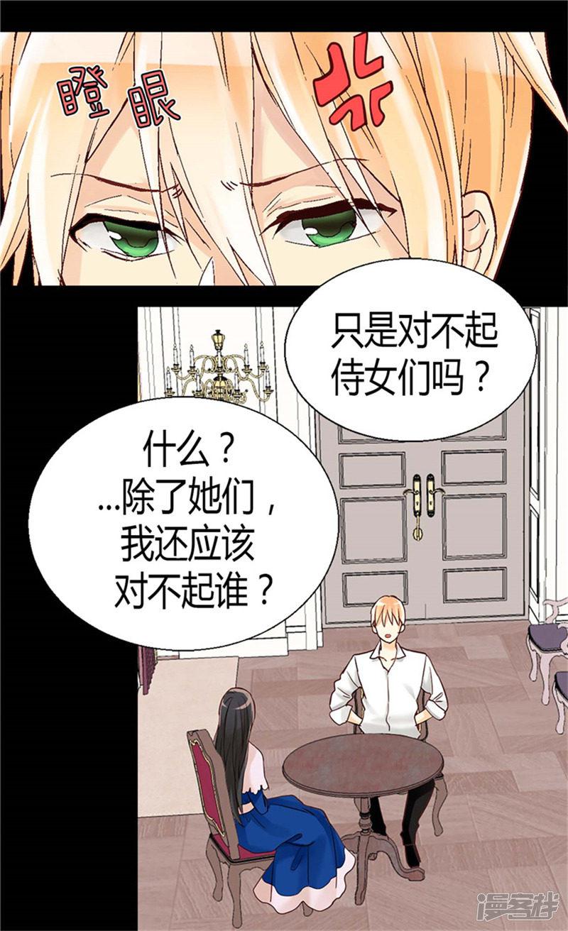 第77话 发自内心的恐惧-18