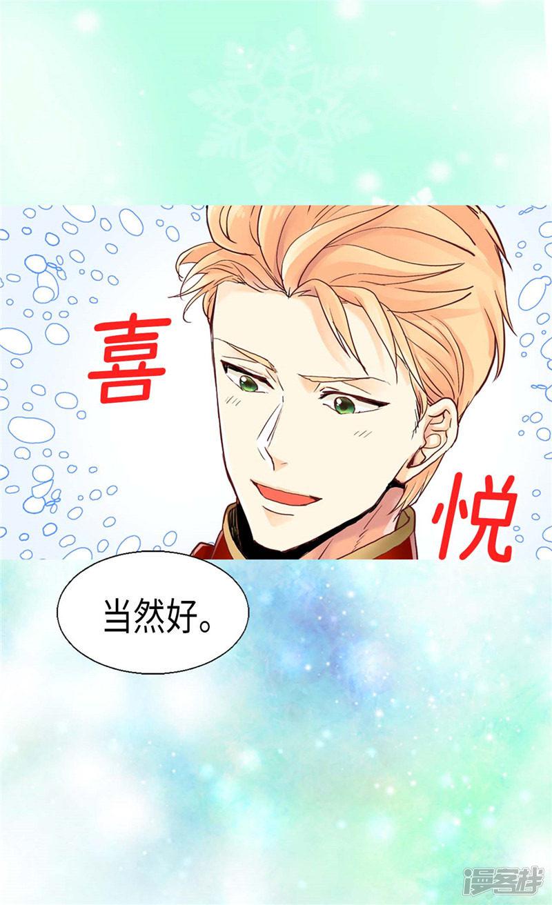 第84话 靠！被蔑视了！-10